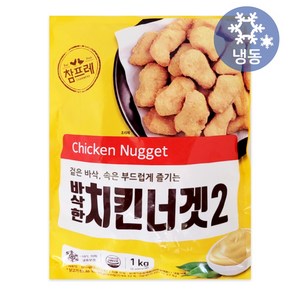 참프레 참바삭한 치킨너겟2