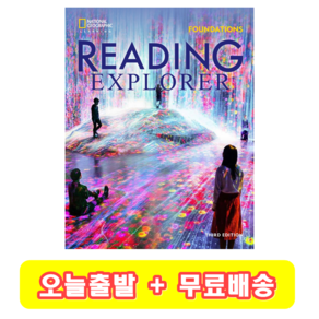 (3ed) Reading Exploe Foundation 리딩 익스플로러