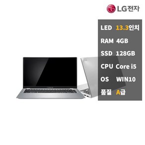 LG 노트북 I54GBSSD128 Z330 13인치 사무용 중고