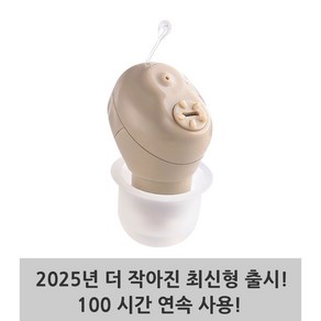 소리증폭기 전문 브랜드 담프 2025년 최신형 베터리식 초소형 소리증폭기, 1개, 누드 색상 소리증폭기