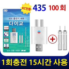 충전식 b425 c425 b435 c435 배터리 충전기 밧데리 충전지 리튬전지, 1개, 03.다이교 435충전기+충전지세트