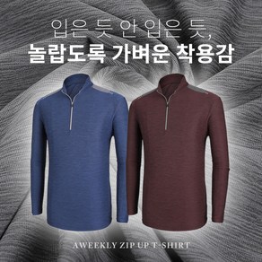 [이지바이] 남성 긴팔 집업 티셔츠_위클리 어깨배색 스포티한 등산 아웃도어 긴팔 집업티