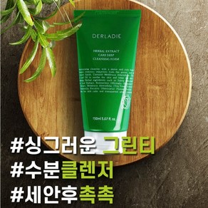 더바른유통 클렌징폼 150ml 약산성폼클렌징 약산성 클렌징 티트리 폼클렌징 녹차 클렌징품 폼클렌징, 1개