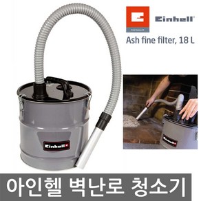 아인헬 Einhell 벽난로 청소기 집진기 재청소기 먼지흡입기 집진기통 흡입기통 먼지통 청소기통 화실 청소 주물벽난로 벽난로용 난로용 목공용 난로 이동형 바베큐 스토브 아궁이 18