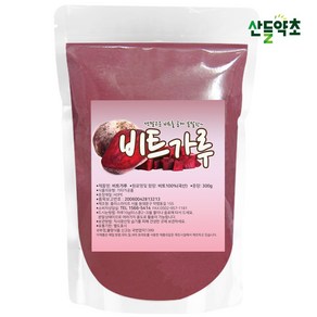 제주도산 레드 비트 가루 분말 300g, 1개