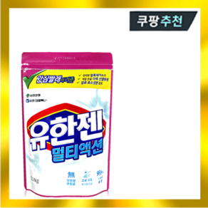 유한양행 유한젠 멀티액션 분말형 2.3kg, 1개