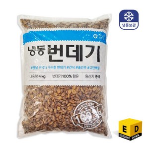 냉동 번데기 4kg 무염 무첨가 고단백 대용량 술안주 추억의간식, 1개