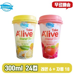 덴마크 테이크얼라이브 블렌드 300ml 24개/자몽18 + 레몬6/무/배/유산균음료/비타민700mg