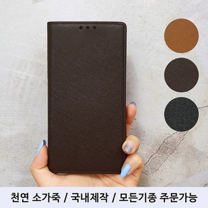 [국내생산 고급가죽] S25 플러스 울트라 S24 S23 S22 fe 노트20 S26 아이폰16 17 버디 점프3 퀀텀5 A53 A54 A55 가죽 지갑 카드 폰케이스-메가흡