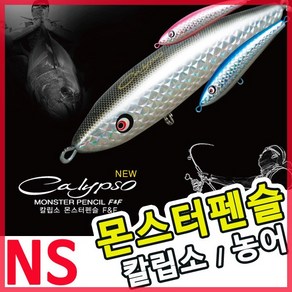 NS 칼립소 몬스터 펜슬 F&F 75g, 날치, 1개