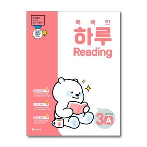 똑똑한 하루 Reading 3A - 5학년 영어