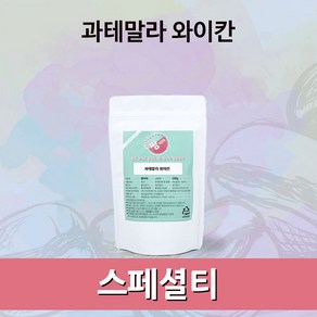 짱커피 원두커피 과테말라 와이칸 스페셜티 200g 로스팅원두 분쇄도선택, 1개, 핸드드립