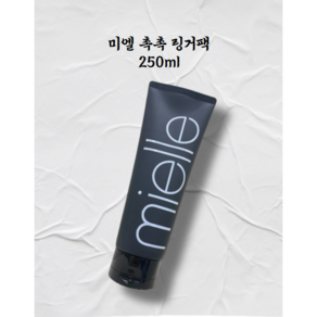 미엘프로패셔널 1초트린트먼트 촉촉링거팩 250ml