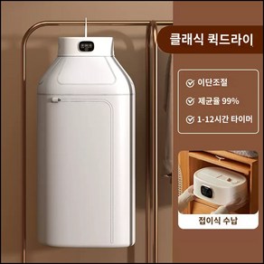 접이식 건조기 속건조기 빨래 건조기 가정용 휴대용 옷장형 건조기, 화이트