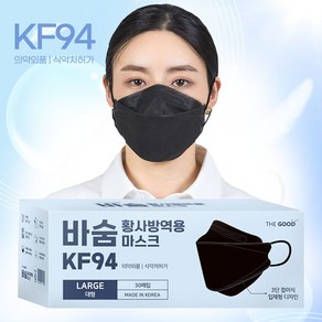 일회용마스크 국내생산 더조은 바숨 KF-94 대형 블랙 30매 마스크(1096EA), 본상품선택, 1개