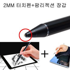 에이앤콩 갤럭시탭용 2MM초정밀 터치펜 팜리젝션 장갑 포함, 블랙, 1개