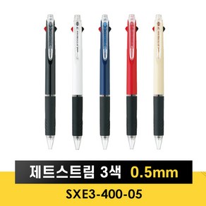 유니 제트스트림 3색 볼펜 0.5mm (SXE3-400-05), 아이보리 (SXE3-400-05)