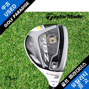 RBZ TOUR 3번 18.5도 R 중고 3번 유틸리티, 3번 18.5도 7R