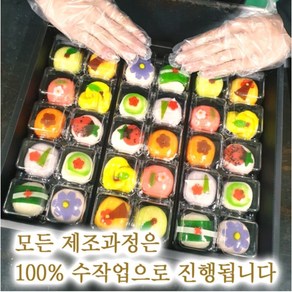 20년 전통 고급 수제 과일모양 화과자 백화점 선물세트화과자 (+보자기), 30개, 50mg