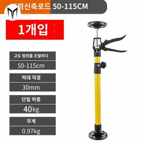 고정봉 천장 지지대 서포트 브래킷 자바라, 1개 【숏타입 50-115cm】행거받침 신기, 1개