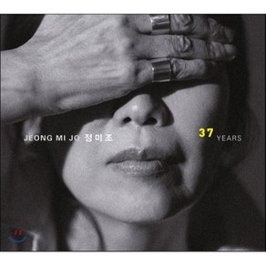 [CD] 정미조 - 37년