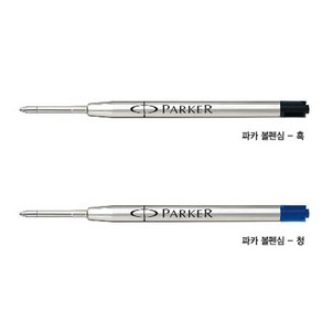 파카 볼펜심 파카Quink Flow볼펜심 M심 F심 0.8mm 1.0mm 흑청색, S523812-M/1.0mm/청색