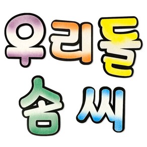 기타 유니아트 7000 펠트 우리들솜씨 신형 투톤_WFFFNEY