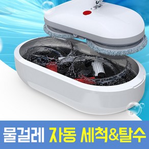 리빙업 무선 물걸레 청소기 홈쇼핑 전동 자동세척 탈수