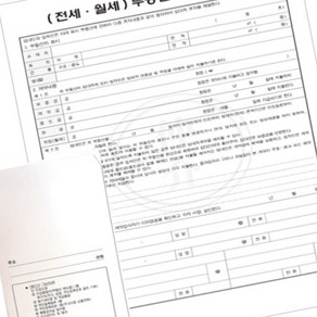 임대차계약서 A4 10개 종이서식 전세월세 부동산서식류