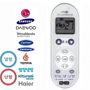 통합 에어컨 리모컨 삼성 LG 엘지 캐리어 대우 휘센 위니아 냉난방기 시스템 리모콘