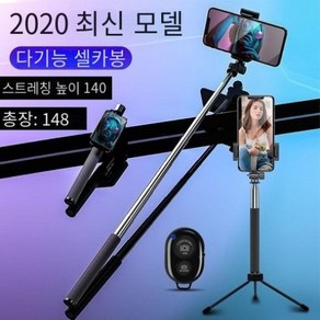 셀카봉 세트 360사이클론 전환 거울 안드로이드 핸드폰통용 무선블루투스 사진촬영봉