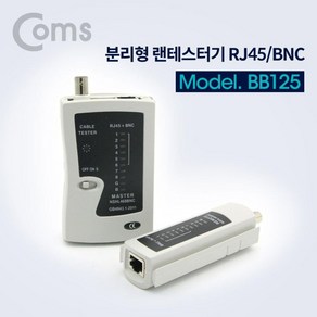 랜테스터 Coms 분리형 랜테스터기 RJ45BNCLan Tee O1EA, 1개