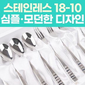 한일스텐레스 스테인레스 18-10 티스푼포크세트 10P, 4. 해피트리 티스푼포크세트 10P, 1개