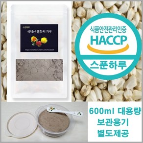 스푼하루 국내산 볶은 홍화씨 분말 가루 300g, 1개