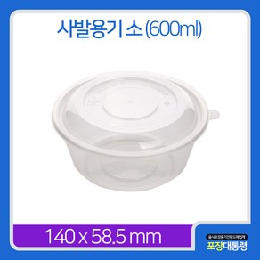 [포장대통령]사출 사발용기 소 (600개), 600개, 1개