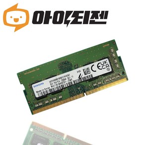 삼성 DDR4 8GB PC4 25600 3200 노트북 메모리