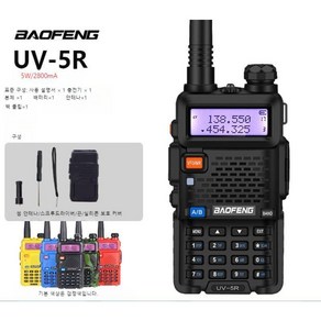 바오펑 무전기 UV5R 워키토키 생활무전기 긴급통신 구조