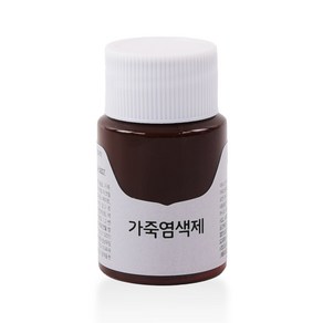 가스코 가죽염색제 25ml_다크브라운