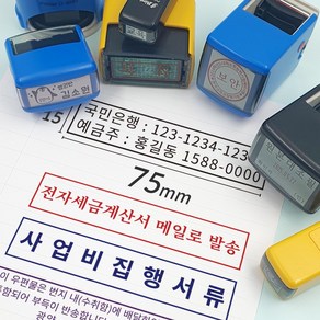 샤이니 S-832 사각명판 75x15mm 계좌번호 세금계산서 도장 자동스탬프 한줄명판 주문제작 스템프 책방 도서관 케이스랜덤, [메일]stamp-mall@nave.com, 녹색