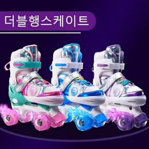 Boknight롤러장 롤러스케이트 트윈 로우 플래시 스케이트 인라인스케이트