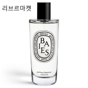 (백화점정품)딥디크 룸스프레이 베이 150ml [ 갓 따온 블랙커런트 베리의 새큼한 신선함]