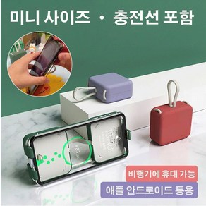 COVANK 3colo 롱 접이식 백클립형 보조배터리 가벼운보조배터리 경량보조배터 고속보조배터리 대용량 보조배터리, 4000mAh, 그린