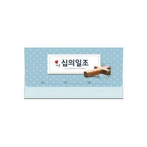 연간 이삭 가로봉투 십의일조 - 8501 (1속20매)