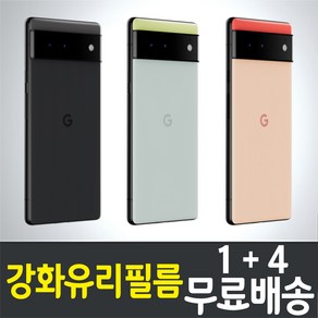 구글 픽셀6 스마트폰 액정화면보호 강화유리필름 Google Pixel6 방탄 9H 투명 2.5D 휴대폰 핸드폰 5p 10p