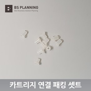 컬러 잉크젯 프린터 및 복합기 호환 무한 공급기 카트리지 연결 실리콘 엘보우 패킹 10개 셋트