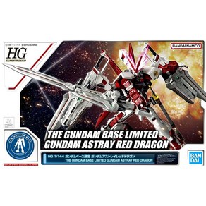 (BANDAI) HG 1144 SEED DESTINY ASTRAY 반다이 건담베이스 한정 건담 아스트레이 레드, 1개