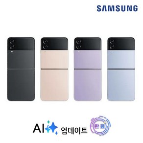 갤럭시 Z플립4 256GB 공기계(등급 가능), A급, 그라파이트