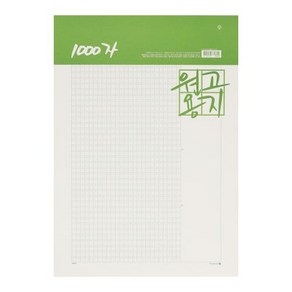 모닝글로리 1000자 원고지 297X420mm (A3) 30매, 3개