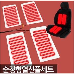 튜너파크 순정형 자동차 열선시트 12V/24V DIY세트 전차종 오토바이 공용 온열시트, 4.바닥전용(오토바이공용)-12V열선diy용, 1개