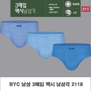 비와이씨 남성 순면 3매입 맥시 남삼각팬티 2118